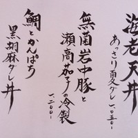 春草 - この日ランチメニュー