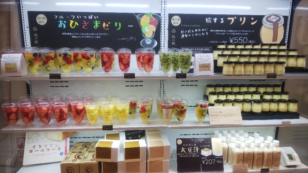 写真 2ページ目 : 旅の駅 kawaguchiko base あさま市場 - 河口湖