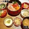 一汁萬菜 くずは店