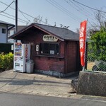 吉正のいなり寿司 - 