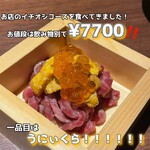 個室焼肉ITADAKI - 