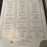 大徳壽TOKYO 六本木けやき坂 - 