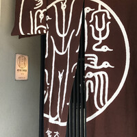 侘家古暦堂 祇園花見小路本店 - 