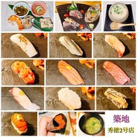 秀徳 2号店 -  秀徳 2号店 -