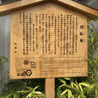 閑臥庵 - 