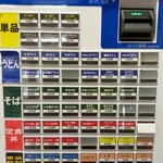 道の駅 高千穂 - 券売機で購入