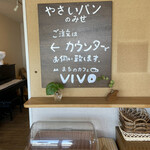 Yasaipan Nomise Machi No Kafe Vi-Bo - 店内