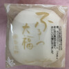 おりじなる大福 御菓子処 養老軒 本店