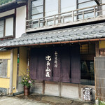 Hirasansou - 