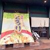 海鮮チーズ麺 とろり