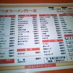 さつまラーメン - 
