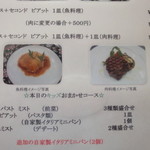 PASTA&BAR Natsu - 