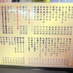 極浄うどん うだま - 