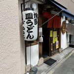 Ganso Pikaichi - 