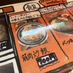 きぼう道場 - メニュー