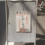 Tensui - お店前の看板