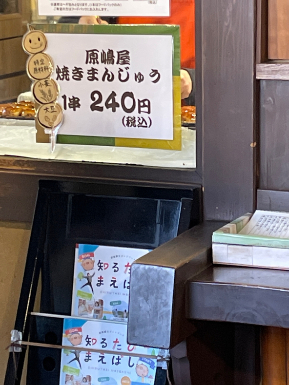 【 大感謝セール】 メニュー写真 : 原嶋屋総本家 - 中央前橋/和菓子 | 食べログ バーベキュー・調理用品