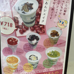 フルッティア - 