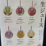 フルッティア - 