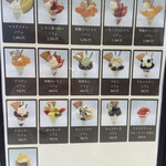 フルッティア - 