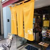 タケウチ 神保町本店