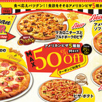 ピザ・サントロペ - 