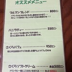 ローズマリー - 