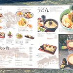 うどん本陣 山田家 - メニュー2