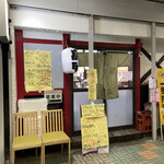 高甲商店 - 