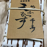 天むす 千寿  近鉄パッセ店 - 