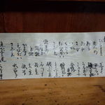 川蝉 - 本日のお献立