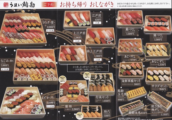 お手軽ランチにはもってこいなお店 By うららキッチン リニューアル うまい鮨勘 銀座二丁目支店 うまいすしかん 銀座一丁目 寿司 食べログ お手軽ランチにはもってこいなお店 By うららキッチン リニューアル うまい鮨勘 銀座二丁目支店 うまいすしかん 銀座一丁目 寿司 食べログ