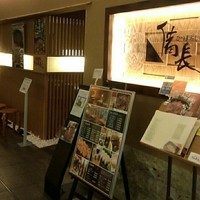 ひつまぶし名古屋備長 ラシック店 - こんな入口です☆*