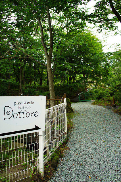 ドットーレ（Dottore） - 仙台市太白区その他（ピザ）の写真