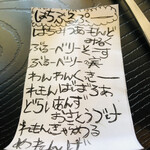 サカノウエカフェ - 構成表付き！ありがたいっ(*^ω^*)