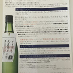 酒心館（きき酒コーナー） - 