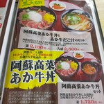 あか牛丼専門店 ごとう屋 - 