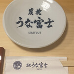 Sumiyaki Unafuji - 