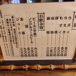 うなぎ料理 丑松 - 