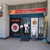 餃子 照井 福島駅東口店