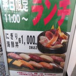 まぐろ人 雷門出張所 - 