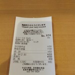 そばの神田 町前屋 名取店 - 大事なレシート(^^)d 後程引換時に提示します(*^_^*)