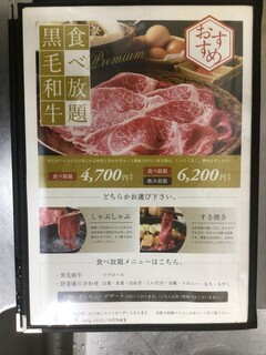 h Shabu Shabu Sukiyaki Shabujin Sakai Suji Hommachi - 