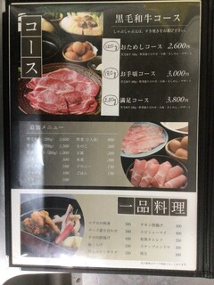 h Shabu Shabu Sukiyaki Shabujin Sakai Suji Hommachi - 