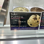 サーティーワンアイスクリーム 本厚木ミロード店 - 