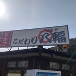 Kodawari Hachiya - 
