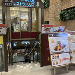 新宿中村屋 manna - 