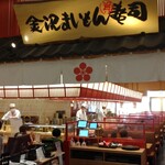 Kanazawa Maimon Zushi - 