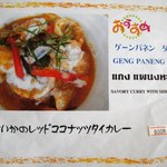 バンセンストア - 