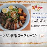 バンセンストア - 